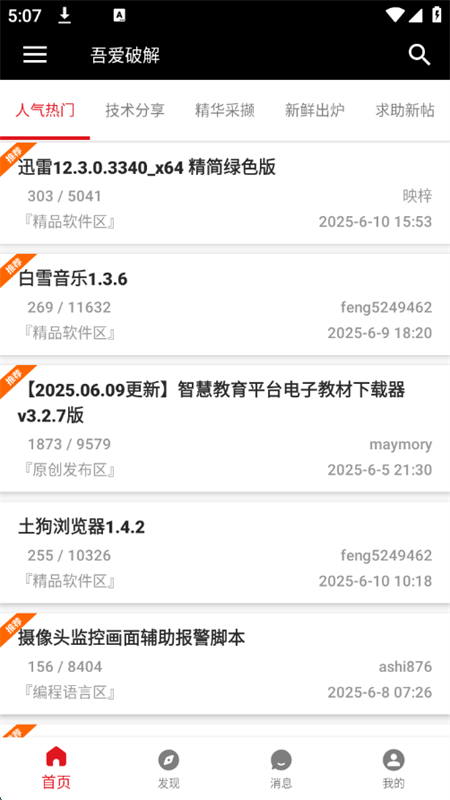 ᰮƽapp׿°汾ͼ0