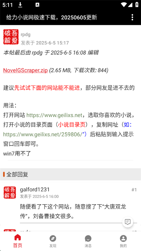 ᰮƽapp׿°汾ͼ7