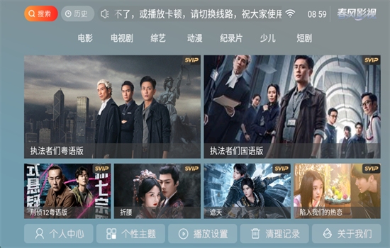 ӰTV°汾2025v9.1 ׿ͼ2.