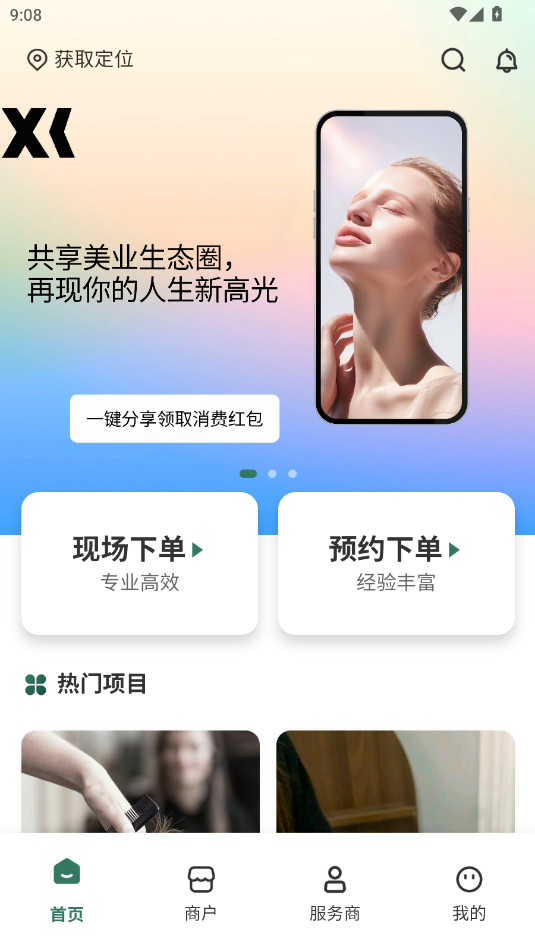 ССappٷv5.0.42 ֻͼ0.