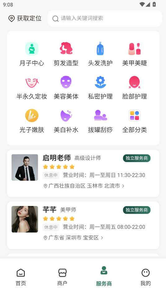 ССappٷv5.0.42 ֻͼ1.