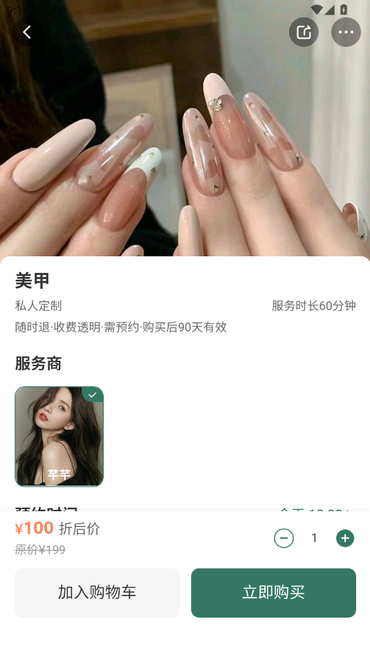 ССappٷv5.0.42 ֻͼ6.