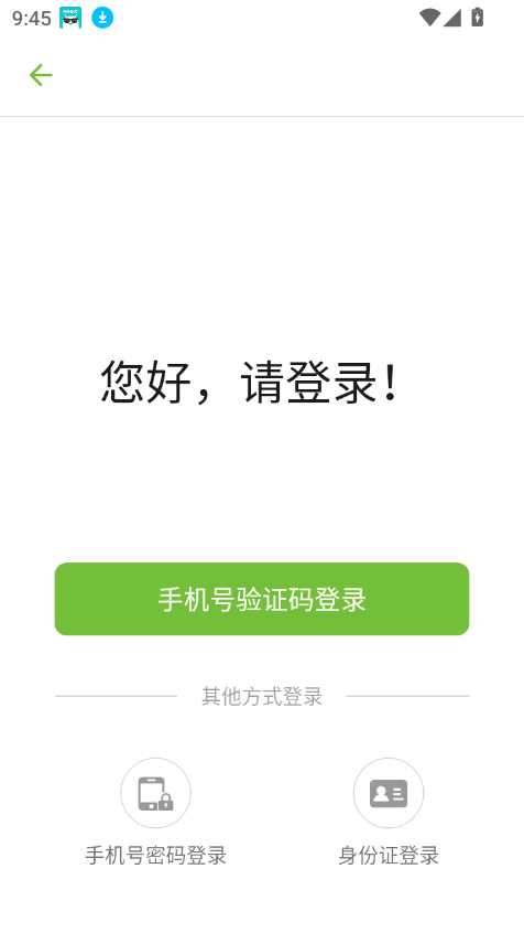ũƽ̨ٷv1.0.2 ׿ͼ1.