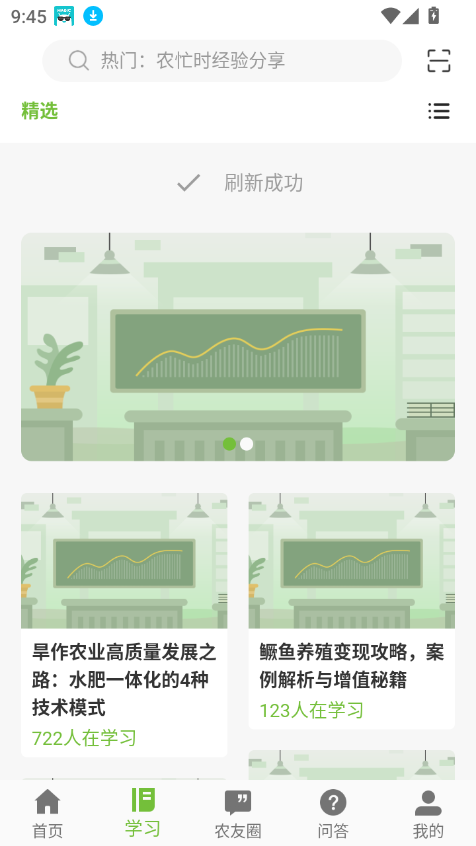 ũƽ̨ٷv1.0.2 ׿ͼ7.