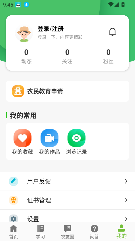 ũƽ̨ٷv1.0.2 ׿ͼ4.