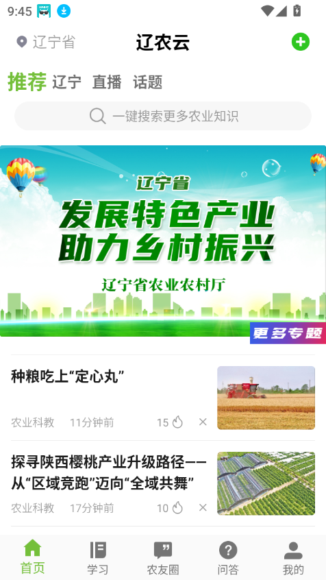 ũƽ̨ٷv1.0.2 ׿ͼ8.