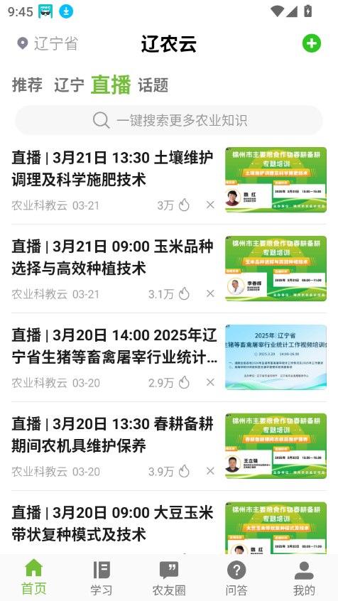 ũƽ̨ٷv1.0.2 ׿ͼ6.