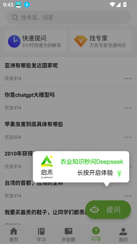ũƽ̨ٷv1.0.2 ׿ͼ3.