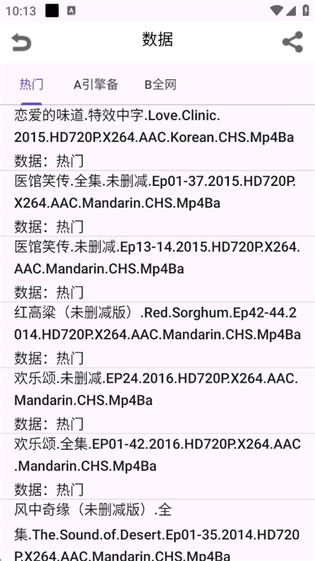 鲸鱼搜索App下载安装