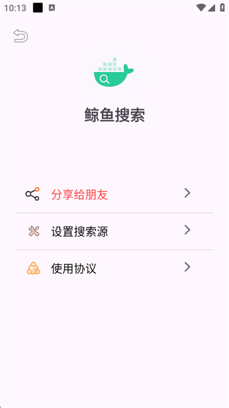 鲸鱼搜索App下载安装