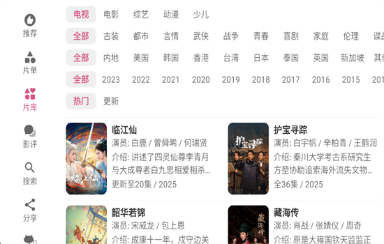 ԴèTV(ԴèHD)app׿عٷѰv2.0.8.hd ׿ͼ3.