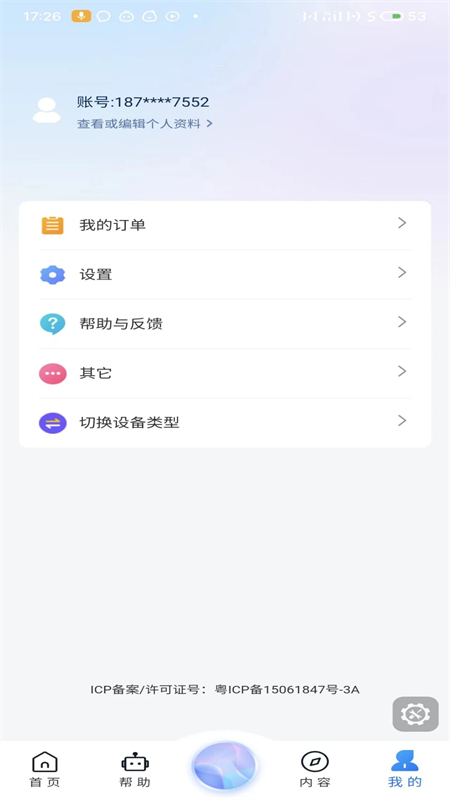 ֪AI(֪ai)app°2025v2.0.1 ׿ͼ1.