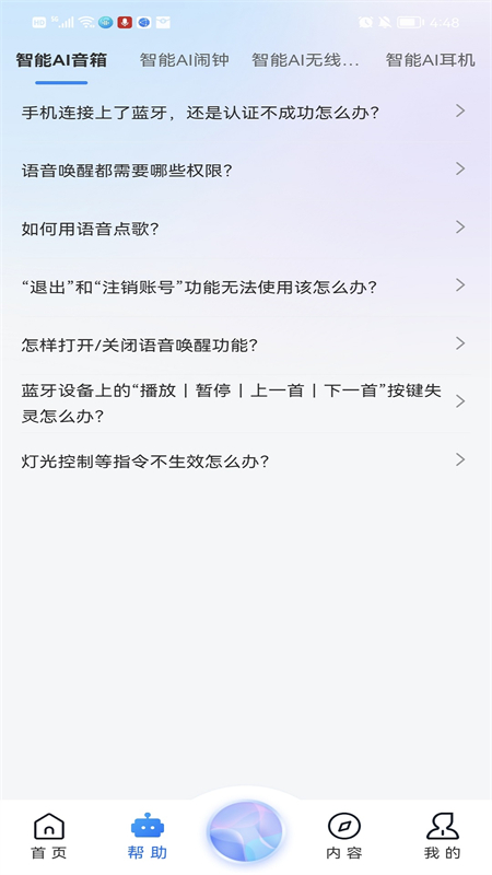 ֪AI(֪ai)app°2025v2.0.1 ׿ͼ3.