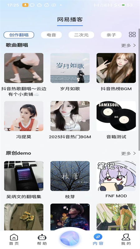 ֪AI(֪ai)app°2025v2.0.1 ׿ͼ6.