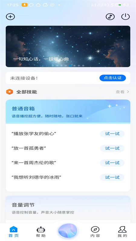 ֪AI(֪ai)app°2025v2.0.1 ׿ͼ4.