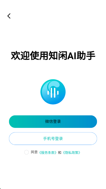 ֪AI(֪ai)app°2025v2.0.1 ׿ͼ2.