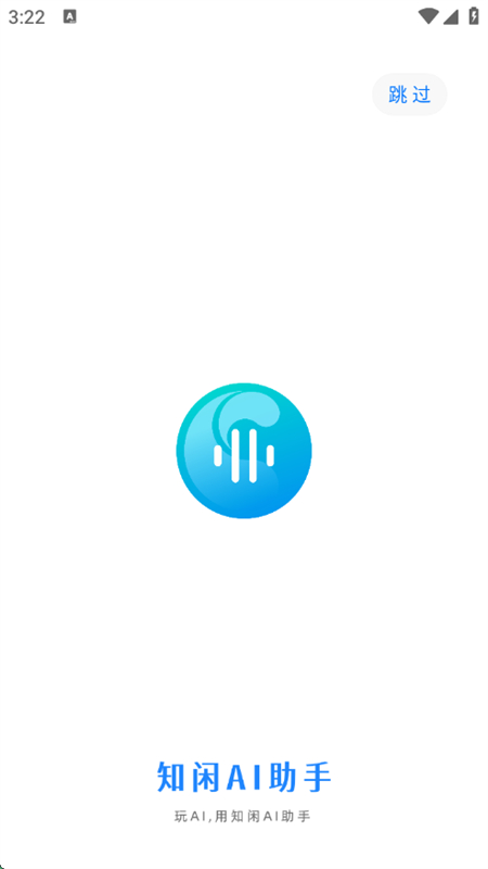 ֪AI(֪ai)app°2025v2.0.1 ׿ͼ0.