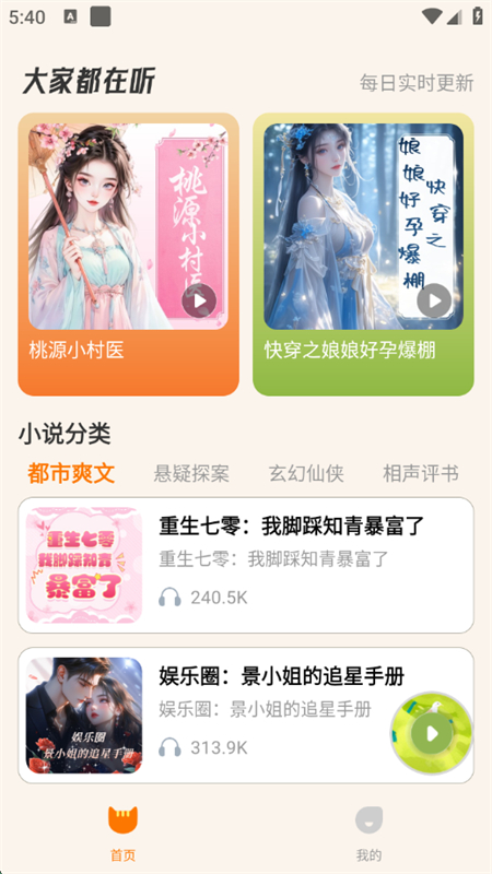 èapp׿ֻv1.0.2 ׿ͼ2.