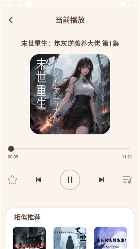 èapp׿ֻv1.0.2 ׿ͼ4.