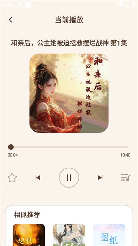 èapp׿ֻv1.0.2 ׿ͼ3.