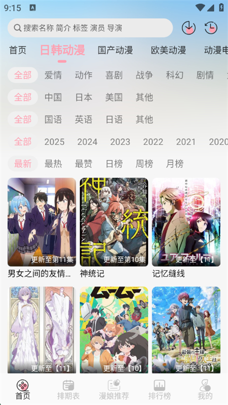 233app׿ֻv1.5.5 ׿ͼ5.