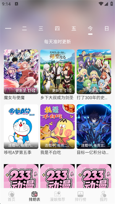 233app׿ֻv1.5.5 ׿ͼ2.