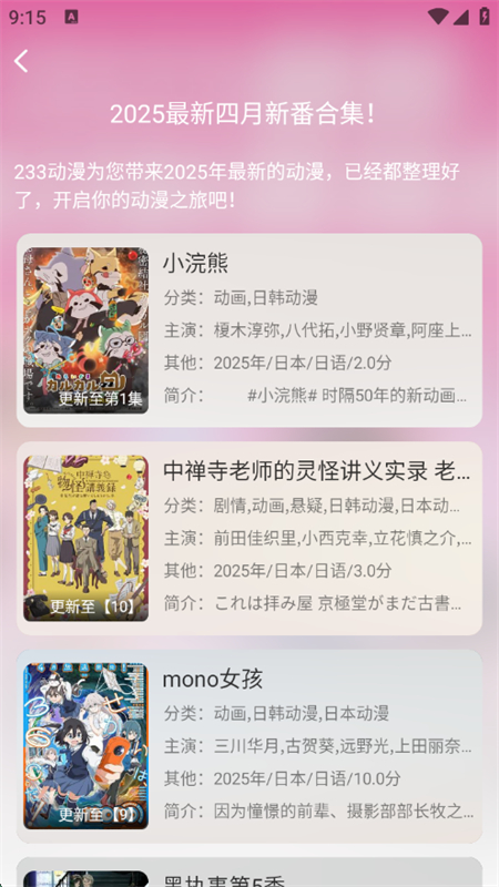 233app׿ֻv1.5.5 ׿ͼ3.