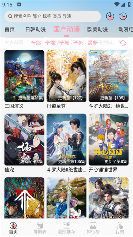 233app׿ֻv1.5.5 ׿ͼ6.