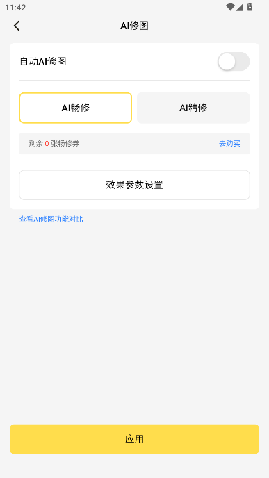 ֥ʿapp°v2.3.0 ׿ͼ2.