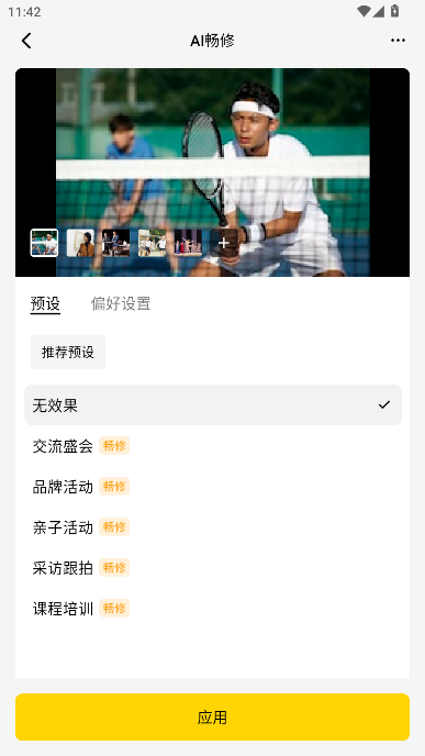 ֥ʿapp°v2.3.0 ׿ͼ4.