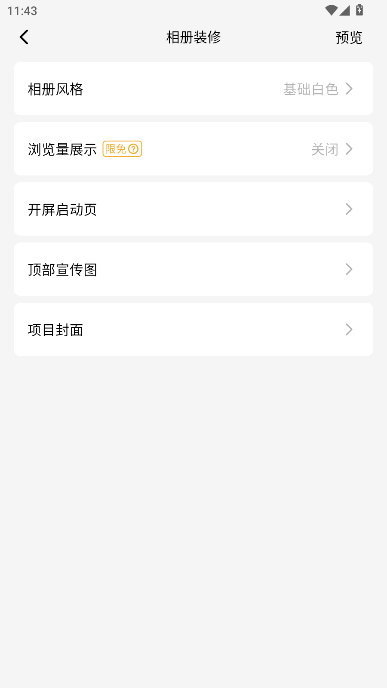 ֥ʿapp°v2.3.0 ׿ͼ5.