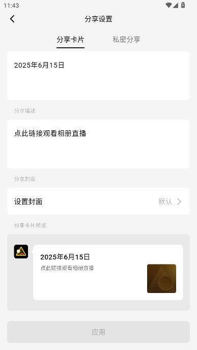 ֥ʿapp°v2.3.0 ׿ͼ3.