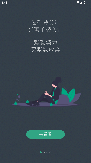 С͸app°v1.5.8 ׿ͼ3.