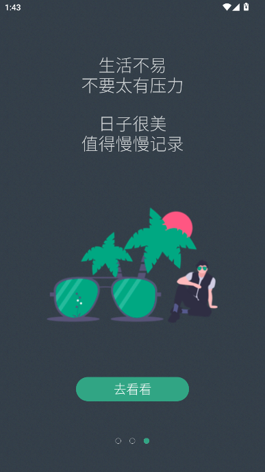 С͸app°v1.5.8 ׿ͼ1.