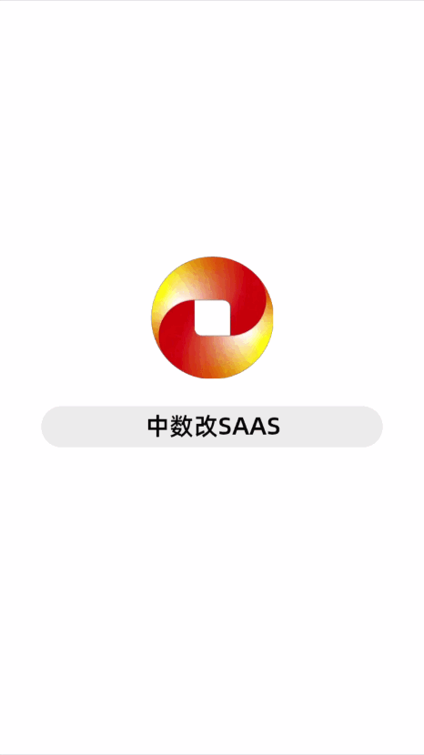 SAASֻͻ1.1.5 ֻͼ2.