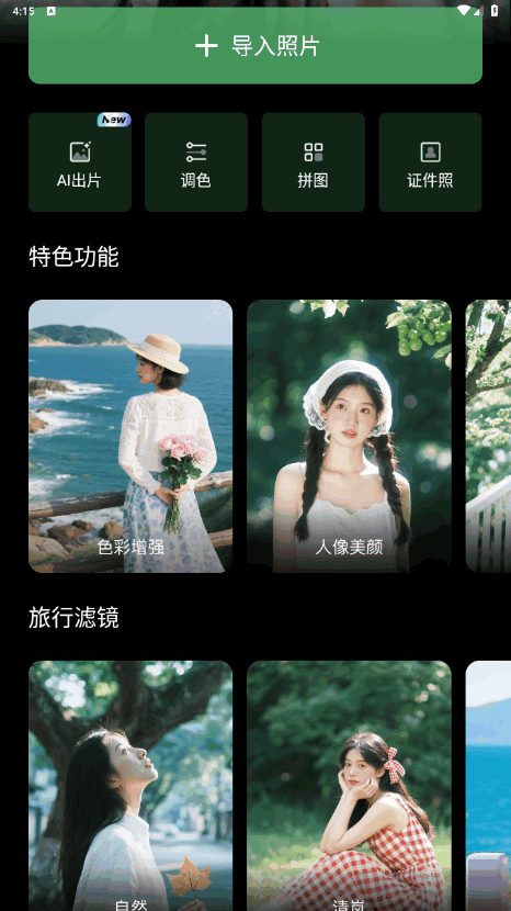 Ӱħapp׿°0.6.0 ֻͼ2.