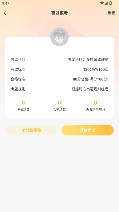 ֮°ذװv7.7.2 ׿ͼ7.