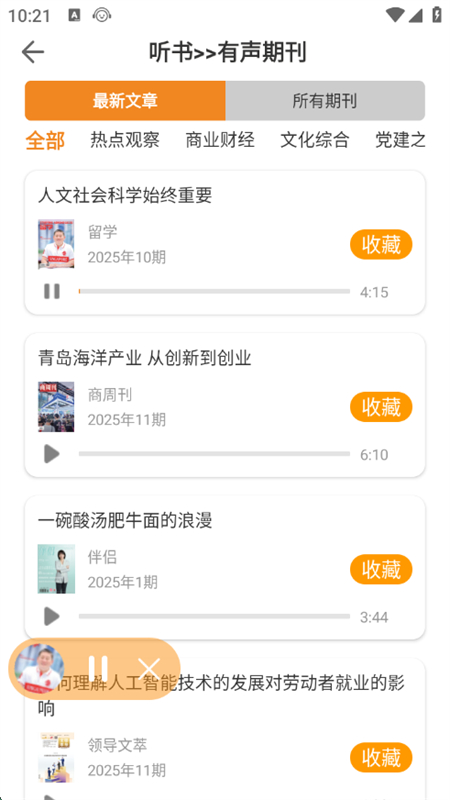 Է׿عٷֻv8.9.7 ׿ͼ2.