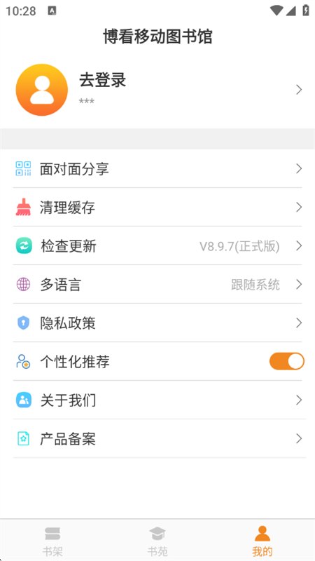 Է׿عٷֻv8.9.7 ׿ͼ7.