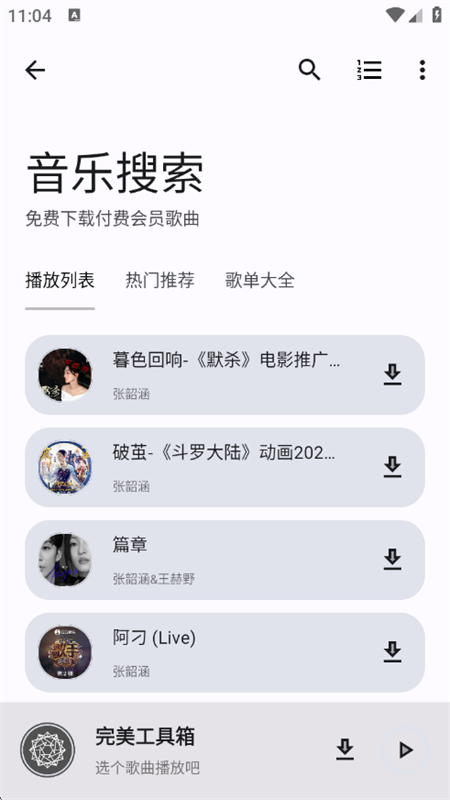 app׿ֻv1.4.2 ׿ͼ3.