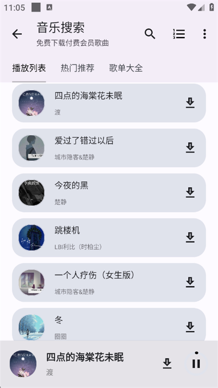 app׿ֻv1.4.2 ׿ͼ4.