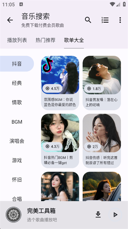 app׿ֻv1.4.2 ׿ͼ2.