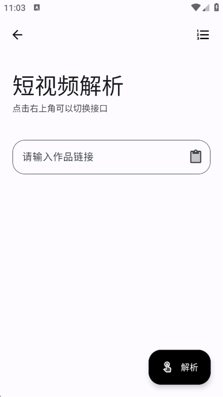 app׿ֻv1.4.2 ׿ͼ1.