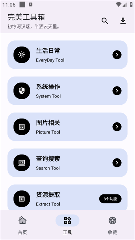 app׿ֻv1.4.2 ׿ͼ5.