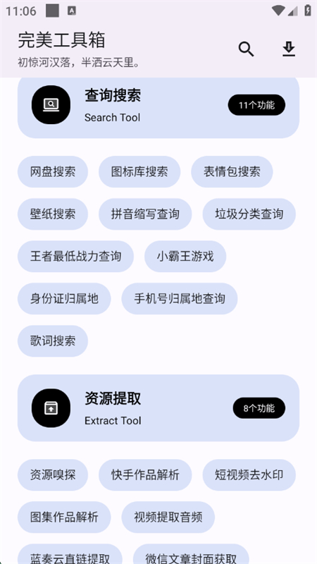 app׿ֻv1.4.2 ׿ͼ7.