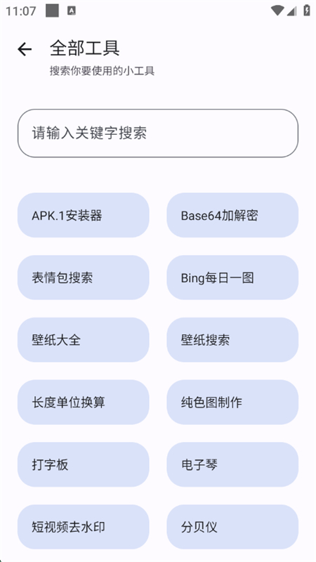 app׿ֻv1.4.2 ׿ͼ8.