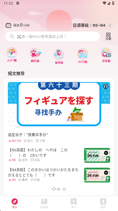 MOJiĶعٷv3.2.2 ׿ͼ1.