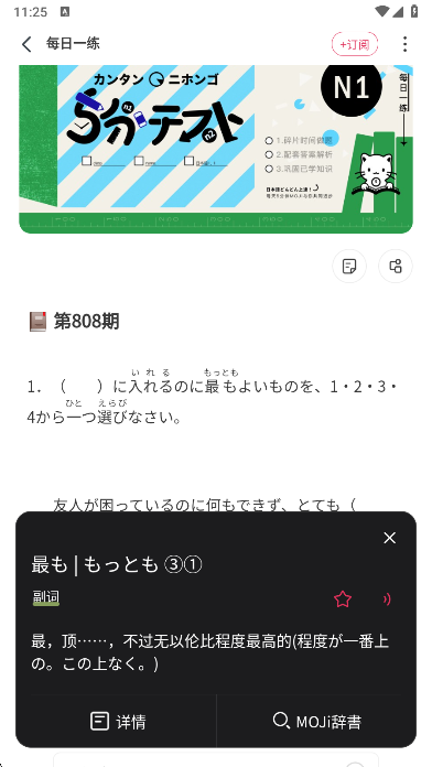 MOJiĶعٷv3.2.2 ׿ͼ0.
