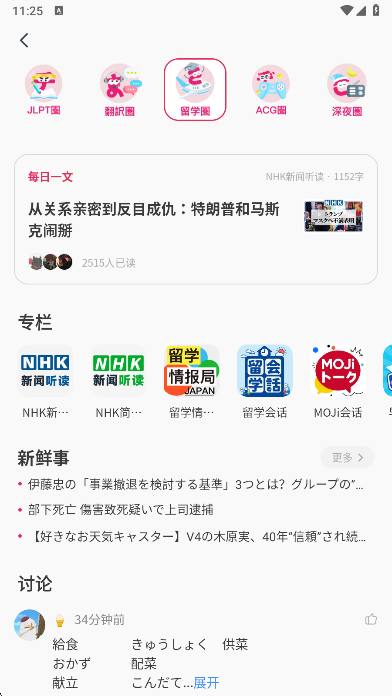MOJiĶعٷv3.2.2 ׿ͼ2.