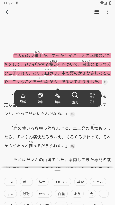 MOJiĶعٷv3.2.2 ׿ͼ6.